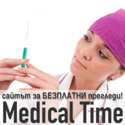 medicaltime.bg
